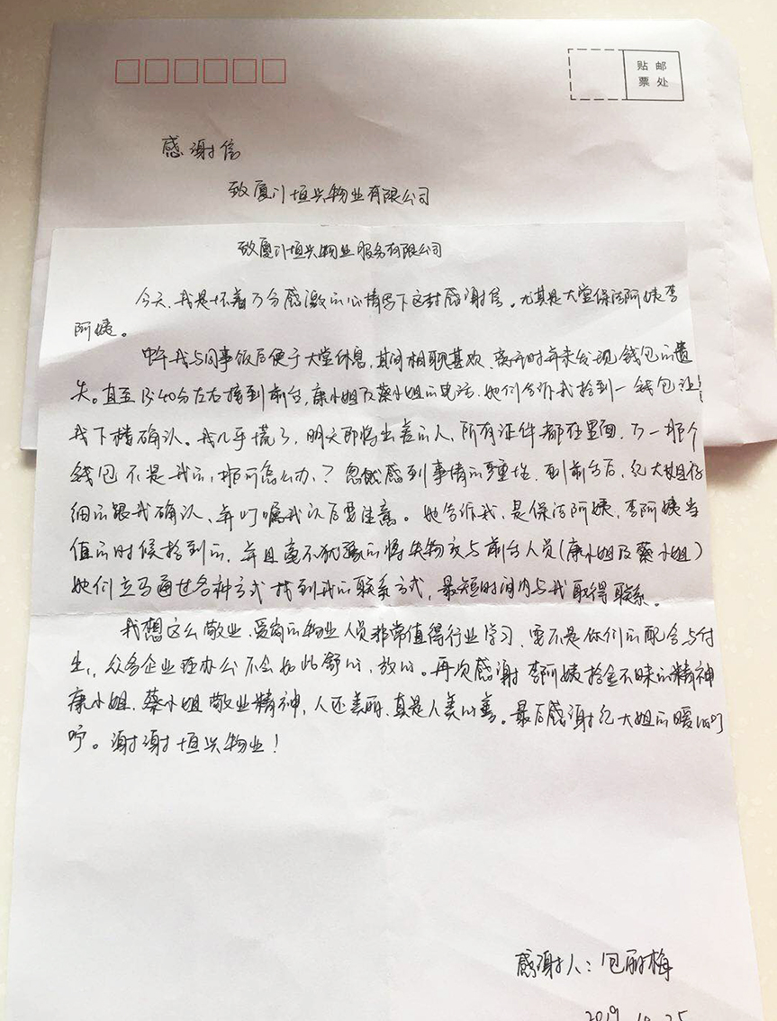 保洁拾金不昧_20190428091740.jpg J9直营集团【中国区】官方网站