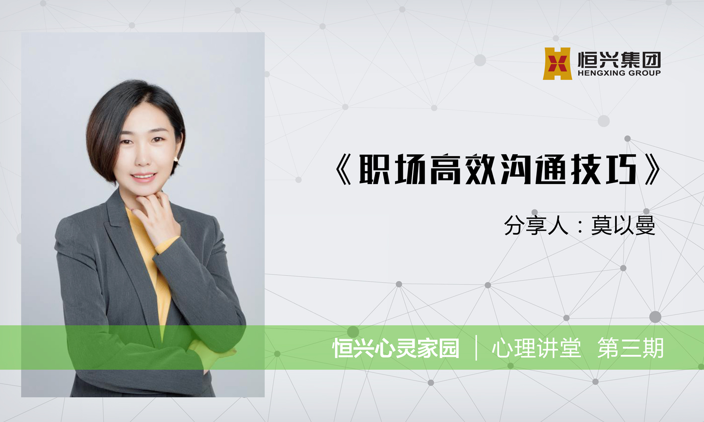 恒兴心灵家园-2019-8.jpg